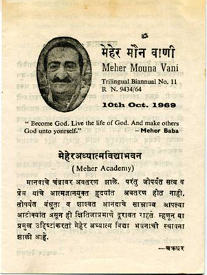 Meher Mouna Vani